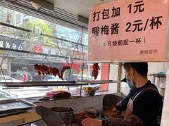 自助取餐区-吾家香港烧腊专门店