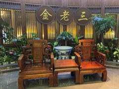 -金家老三饭庄(常营店)