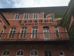 -青岛啤酒博物馆