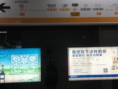 -南五里堡(地铁站)