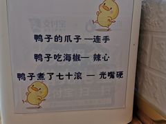 -鸭寨夫人(无锡首店)