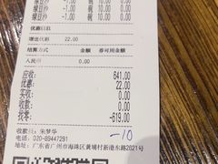 -广府乡下·饭庄(新港东路店)