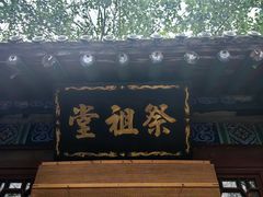 -尧庙景区