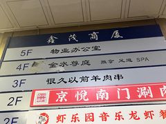 -很久以前羊肉串(中山公园店)