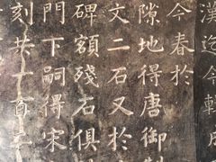 -孔府