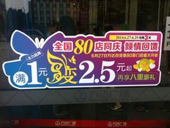 -万达广场(济南魏家庄店)