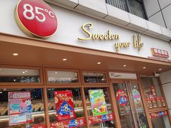 -85度C(生甜甜圈研究工坊·上海局门店)