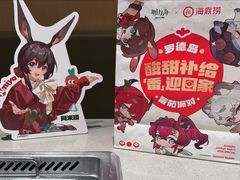 -海底捞火锅(正大乐城店)