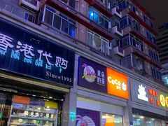-CoCo都可(新街店)