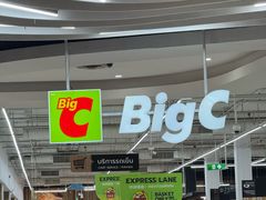 -Big C (拉查丹利店)