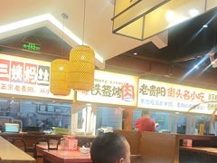 -怪噜范·老贵阳街头名小吃(鸿通城店)