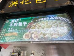 -牛街洪记小吃店(牛街店)