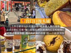 -四季民福烤鸭店(王府井东安门店)