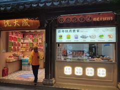 -沈大成(城隍庙店)