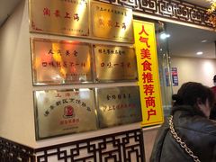 门面-金杨拉面王小吃面馆·牛三宝面·红烧牛肉粉