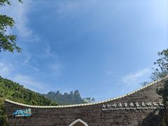 -七仙岭温泉国家森林公园