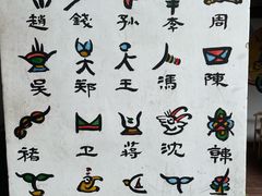 -有一锅·黑山羊腊排骨野生菌火锅(黑龙潭旗舰店)