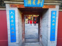 -北京上方山国家森林公园