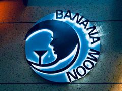 -Banana Moon