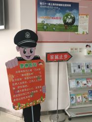 -上海市长宁区妇幼保健院