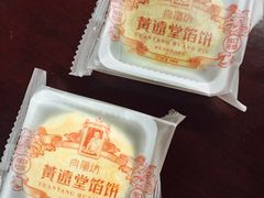 -黄远堂凤梨酥·伴手礼(中山路六店)