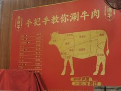 -幸运牛汕头小黄牛牛肉火锅(梅林店)
