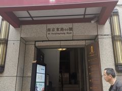 门面-麟1929(外滩店)