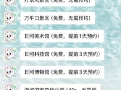 -日照海滨国家森林公园