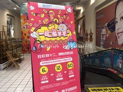 -世纪联华超市(外海店)