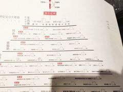 账单-很久以前羊肉串(昌里路三钢里店)