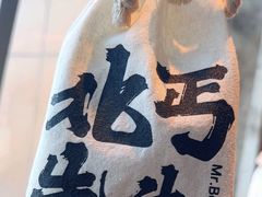 -北丐先生·野馄饨烧烤(长宁龙之梦店)