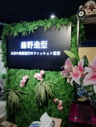 -藤野造型