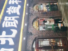 -西北朗益和穆斯林餐厅