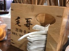 -正宗苏稽毛哥跷脚牛肉总店