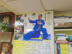-上海江南武术馆(徐家汇馆)