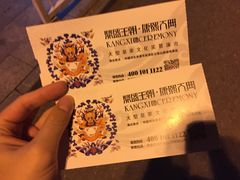 -鼎盛王朝康熙大典实景演出