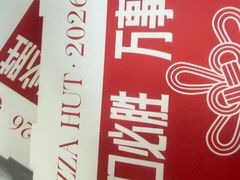 -必胜客(大悦城店)