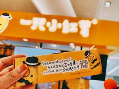 -帕夫蛋仔(黄岛融创茂店)