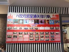 -H次元沉浸剧情密室(街道口店)