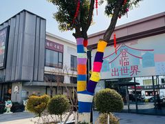 -长阳创谷