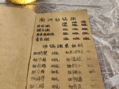 -李记潮汕砂锅粥(营福路店)