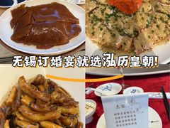 -泓历皇朝酒店(东亭店)