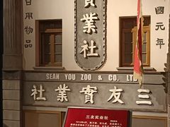-上海城市历史发展陈列馆