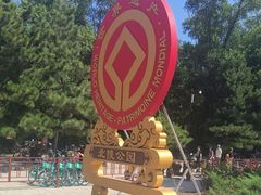 -北陵公园