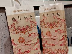 -春莱·老挝咖啡·泰式奶茶(钟楼店)