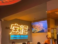 -宝记烧烤·碳锅羊肉·羊蝎子火锅·夜食社(文体路创始店)