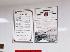 -古徽州馄饨店(宝安路店)
