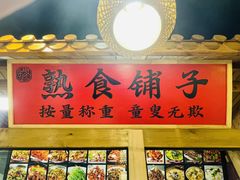 -汉唐守艺人·河北面馆(民心河店)