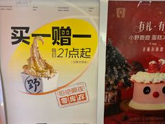 -野人先生现做冰淇淋(北京王府井东方新天地店)