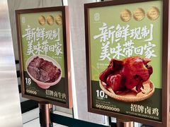 -顺城金记卤鸡·清真